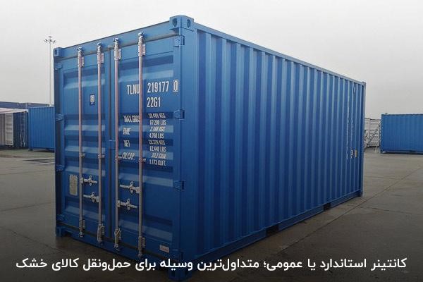 مشخصات فنی کانتینر 20 فوت؛ حداکثر وزن کانتینر های 20 فوت