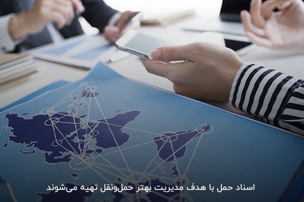 مدیریت بهتر حملونقل با کمک اسناد حمل