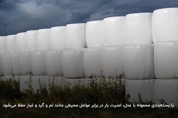 عدل – Bales؛ یکی از انواع بسته بندی کالاهای پرحجم