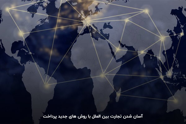 انجام مطمئن معاملات تجاری با اعتبار اسنادی