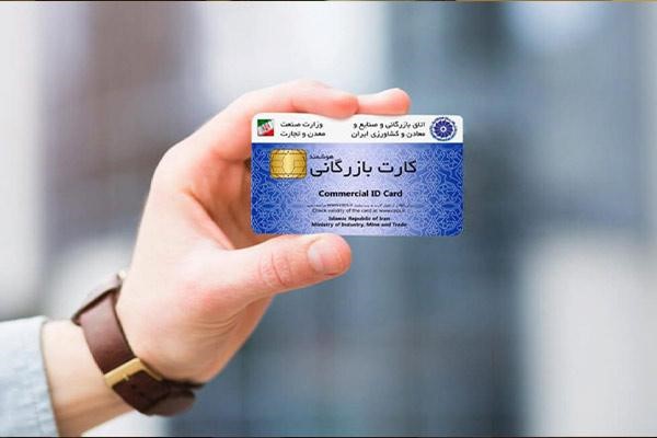 commercial-id-card-renewal
