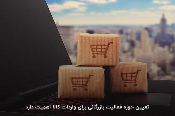 کارت بازرگانی؛ مجوز واردات و صادرات کالا برای افراد حقیقی و حقوقی