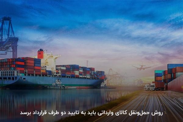 انتخاب حمل‌و‌نقل کالا؛ انتخاب بهترین روش با شرکت کشتیرانی