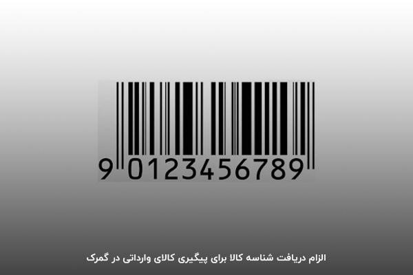 ثبت سفارش کالا در سایت جامع تجارت