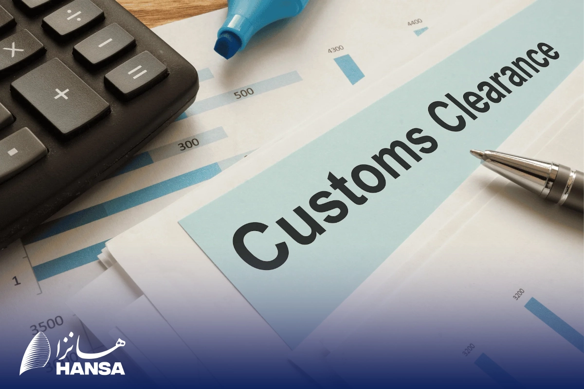 مدارک لازم جهت ترخیص کالا از گمرک