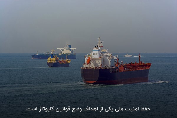 اهمیت کاپوتاژ برای حفظ امنیت ملی و رشد زیرساختهای حملونقل