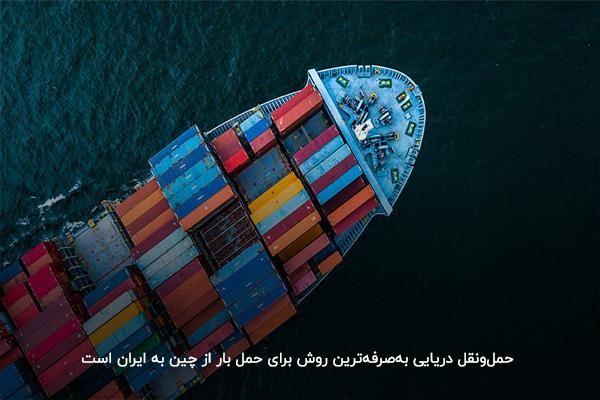 بهترین روش حمل و نقل برای واردات لوازم جانبی موبایل از چین